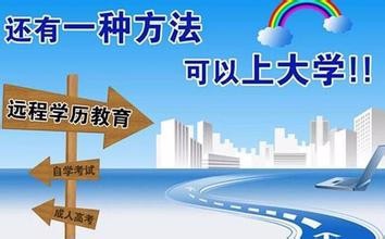 宁波成人学历专升本的途径有哪些