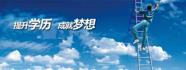 2019年宁波成考本科学历企业认可么？会被企业拒绝么？